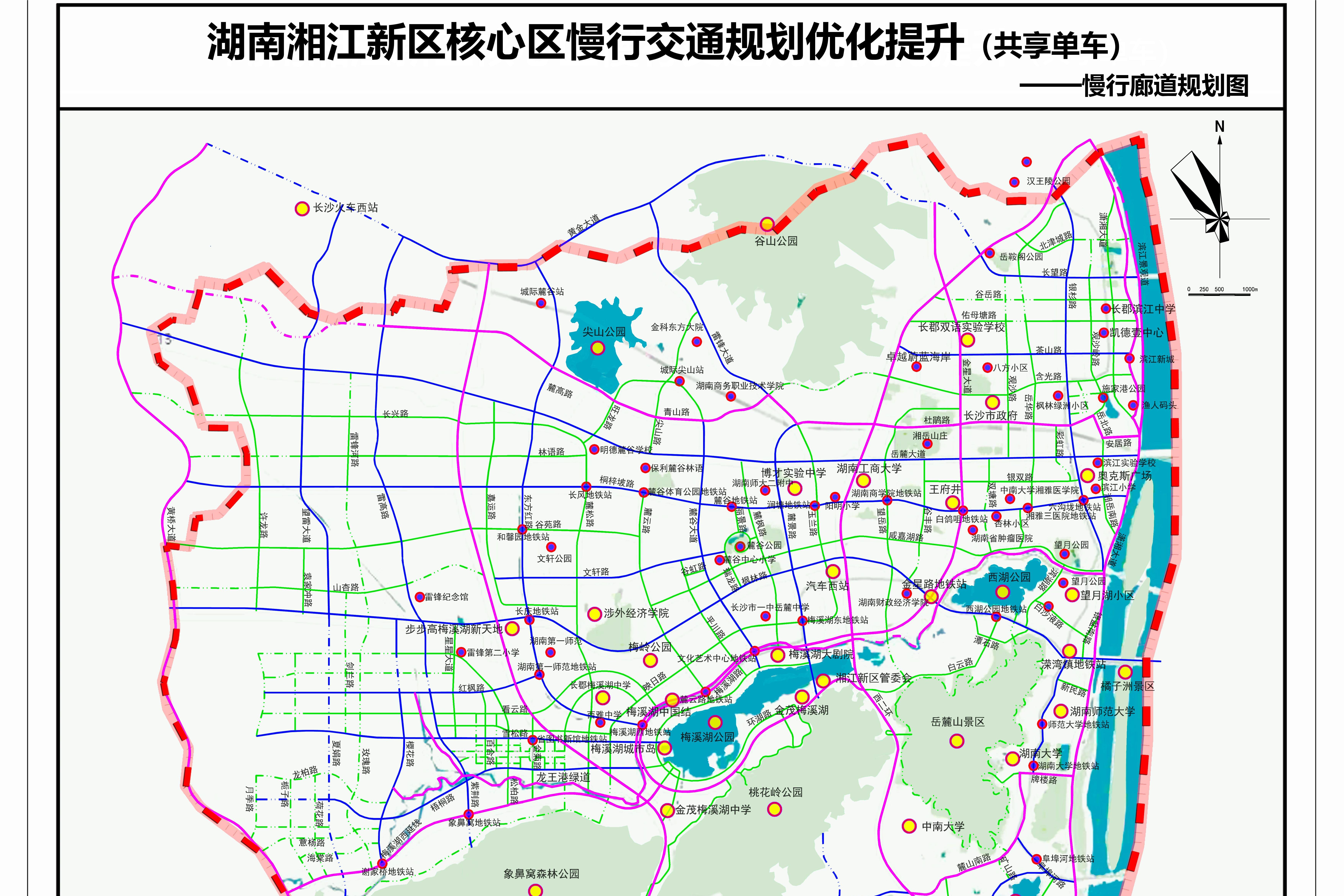 湖南(nán)湘江新區核心區慢(màn)行交通規劃（含共享單車(chē)）